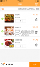 乐町轻食 v2.9.2 手机版下载 截图