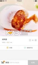 乐町轻食 v2.9.2 手机版下载 截图