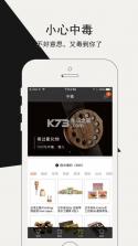 毒物 v3.2.8 app下载 截图