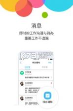 云之家 v10.8.5 app官方下载 截图