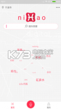 nihao v2.1.2 手机软件下载 截图