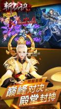斩仙诀 v1.0.4 手游下载 截图