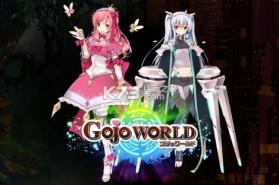 GOJOWorld v1.0.15 安卓正版下载 截图
