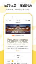 飞猪旅行抢票 v9.10.5.104 app下载 截图