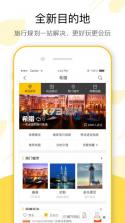 飞猪旅行抢票 v9.10.5.104 app下载 截图