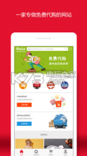 易买中国 v2.0 手机版下载 截图
