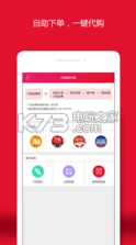 易买中国 v2.0 手机版下载 截图