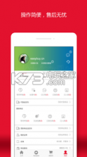 易买中国 v2.0 手机版下载 截图