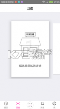 趣美试装 v3.8.0 下载 截图