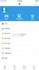 广汽丰田丰云行 v6.16.0 app下载 截图