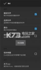 炫酷旋转计时器 v2.0 app下载 截图