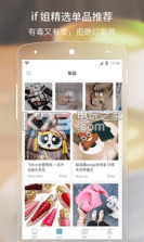 if时尚 v2.0 app下载 截图