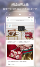 if时尚 v2.0 app下载 截图