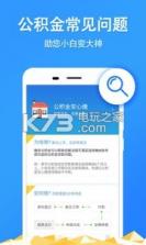 青岛公积金查询 v1.9.0 app下载 截图