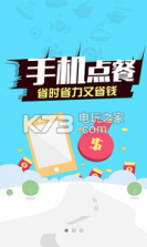 好友吃喝美食天下 v6.6.9 app下载 截图