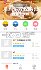 好友吃喝美食天下 v6.6.9 app下载 截图