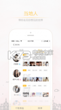 旅客帮 v3.0 app下载 截图