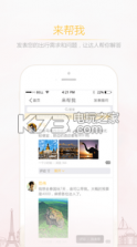 旅客帮 v3.0 app下载 截图