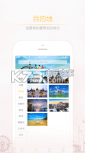 旅客帮 v3.0 app下载 截图