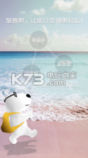 旅客帮 v3.0 app下载 截图