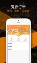 芒果公寓 v2.0 app下载 截图