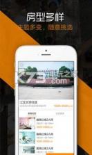 芒果公寓 v2.0 app下载 截图