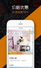 芒果公寓 v2.0 app下载 截图