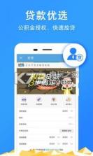 社保管家 v2.9.5 app下载 截图