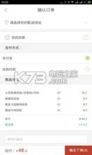 大鹏外卖 v2.9.3 app下载 截图