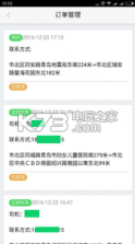 起点出行 v2.0 app下载 截图