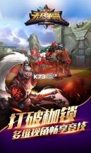 无尽争霸 v23.889 无限金币版下载 截图