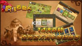 疯狂原始人 v1.0.4 元旦版下载 截图