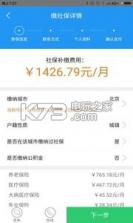 长沙社保 v1.0 下载 截图