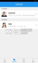 深圳社保 v2.1.5 app下载 截图