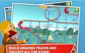 过山车设计师 v1.0 游戏下载 截图