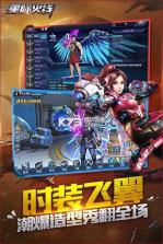 星际火线 v1.3.3 腾讯版下载 截图