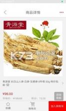 康美时代 v2.0.1 app下载 截图