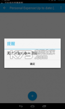 记账小管家 v3.1.2 app下载 截图