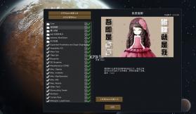 环世界a16 我是主角mod下载 截图