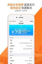 蘑菇租房 v8.0.4 下载 截图