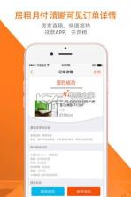 蘑菇租房 v8.0.4 下载 截图