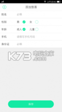 爱乐途 v2.0 app下载 截图