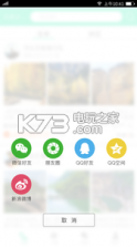 爱乐途 v2.0 app下载 截图