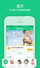 播米亲子 v2.0 app下载 截图