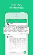 播米亲子 v2.0 app下载 截图