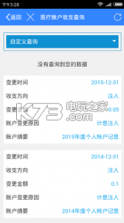 辽阳惠民卡 v4.4.15 app下载 截图