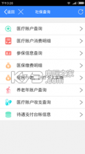 辽阳惠民卡 v4.4.15 app下载 截图