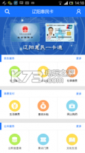 辽阳惠民卡 v4.4.15 app下载 截图