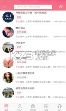 特秀美妆社区 v7.7.2 app下载 截图