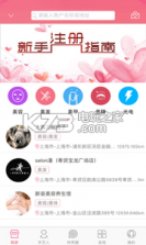 特秀美妆社区 v7.7.2 app下载 截图